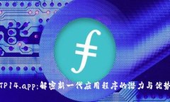 TP14.app：解密新一代应用程